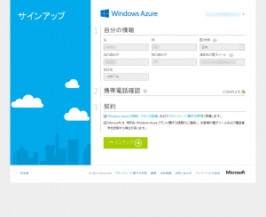 WindowsAzure_01_02