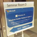 Windows Insider Meetup in Japan 3 東京に参加しました。