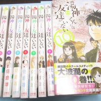 感想 湯神くんには友達がいない10巻 初心者備忘録