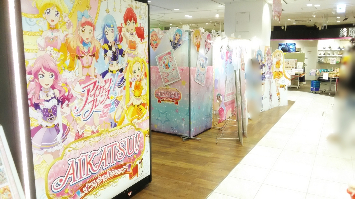 アイカツ オフィシャルショップ浅草rox店に行ってきました 初心者備忘録