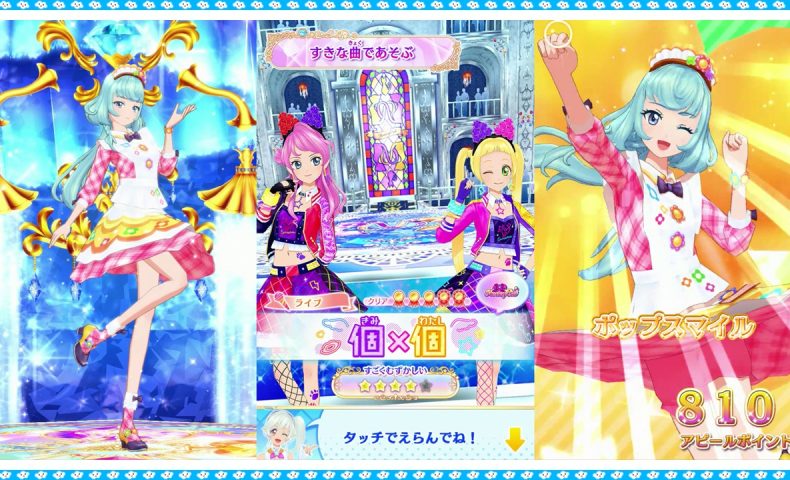 アイカツフレンズ 今日のアリシアコーデ アイカツレストランコーデ 初心者備忘録