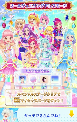 ♪アイカツフレンズ！ジュエル第3弾R　コンプリートセット☆在庫2☆