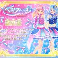 【アイカツフレンズ！】ベストフレンズ認定会(ピュアパレット)に参加しました。