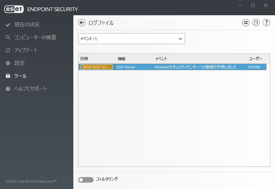 サイト eset ユーザーズ