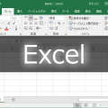 Excel REST APIをVBAから呼び出す方法