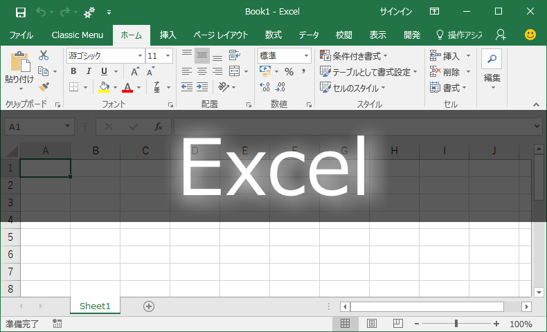 ドラッグ ドロップでexcelファイルをアドイン形式 Xlam に一括変換するvbscript 初心者備忘録