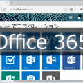 Office 365 unified APIをJavaScriptだけで呼び出す