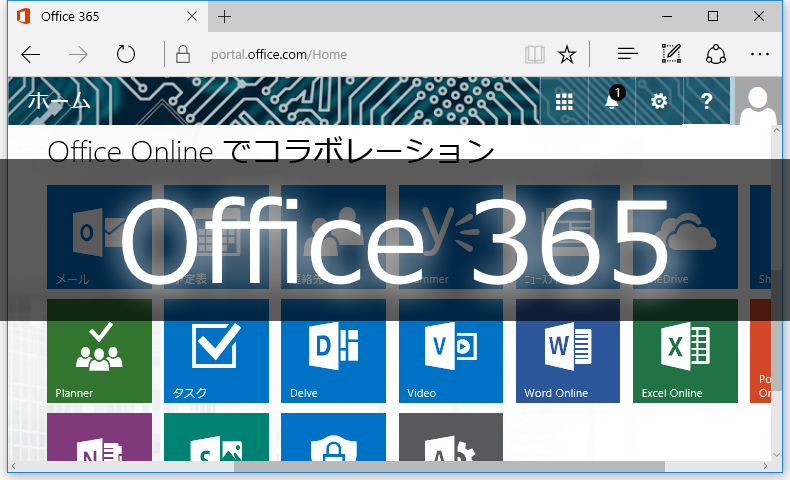 Office 365 Solo]３台以上のPCにインストールしたらどうなるの ...
