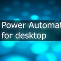 [Power Automate for desktop]カスタム アクションの作成方法