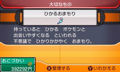 サンムーン アローラ図鑑が完成しました 初心者備忘録