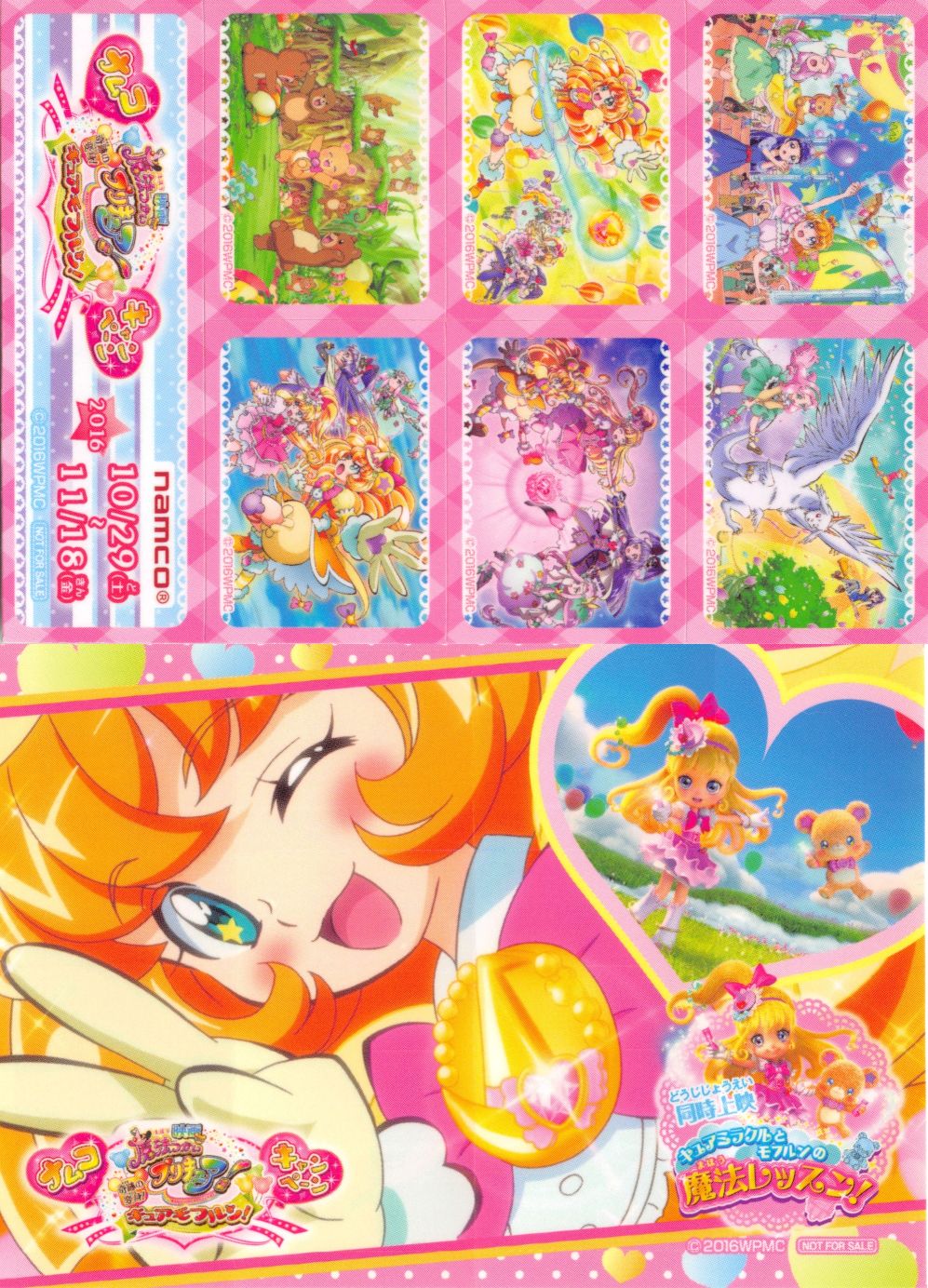 precure-movie_02_09